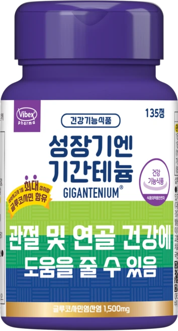 바이벡스제약 건강 성장 V 브이 기간테늄 일본 키크는 성장기 어린이 청소년 키즈 중학생 고등학생 영양제 약 한달분 추천 성장판 위치한 관절 연골 건강 케어 식품 간식 보조제 추천, 1개, 15회분 - 쿠팡