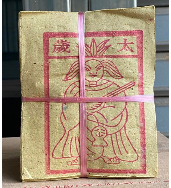 太歲星君 金紙 拜拜用環保金紙, 1個, 太歲金＊２個【安太歲保平安】