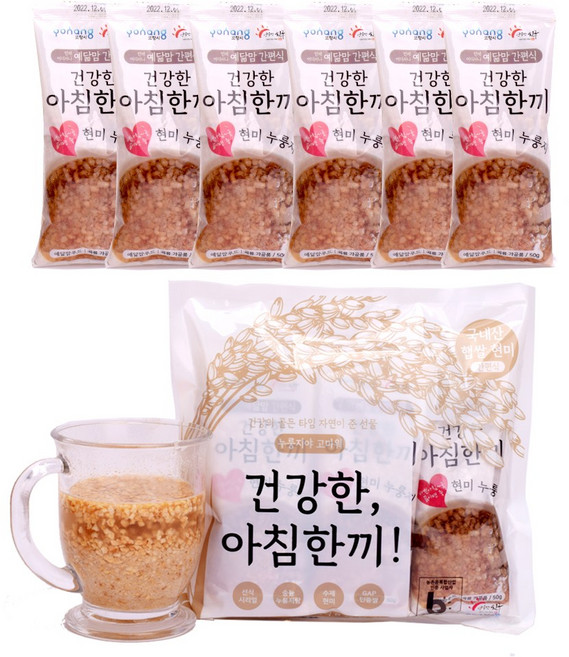 누룽지야고마워 누룽지숭늉 수제현미누룽지 건강한아침한끼50g, 50g, 12봉, 1개