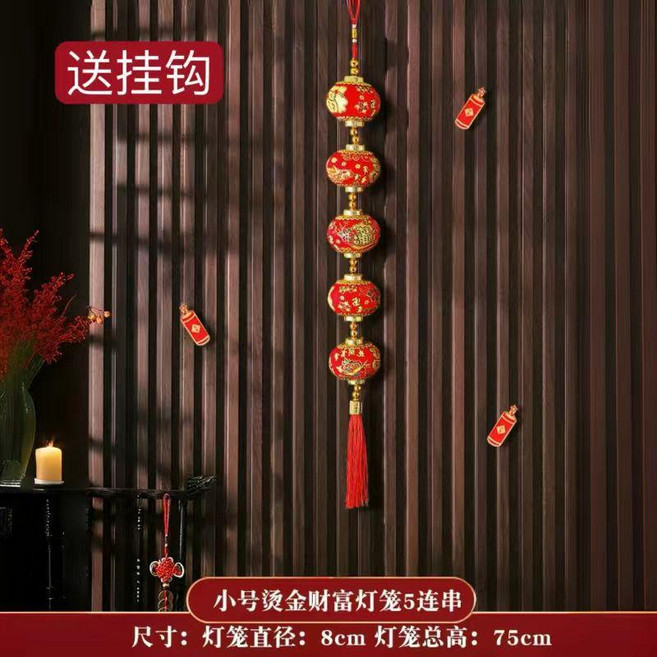 全紅絨面小燈籠 5連串掛飾, 拍二發四 發四串 ,全紅絨面燈籠 中號5連串, 紅, 全紅絨面燈籠
