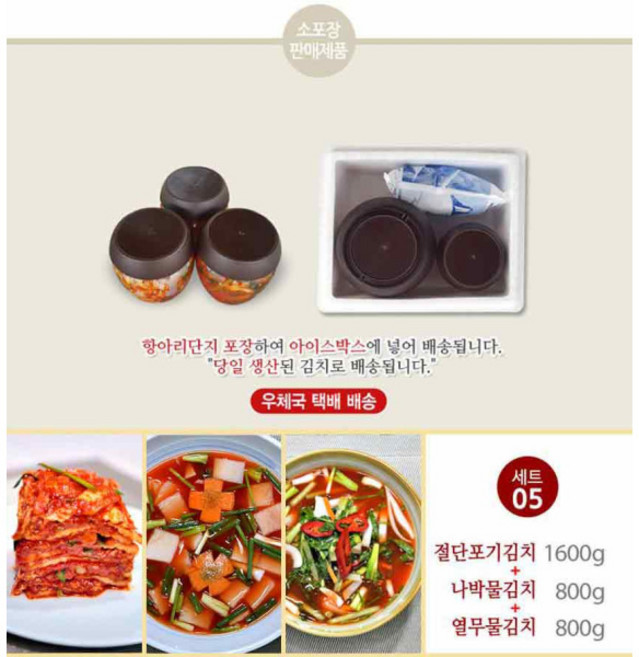 태백고원김치세트5(포기김치나박물김치열무물김치), 1개