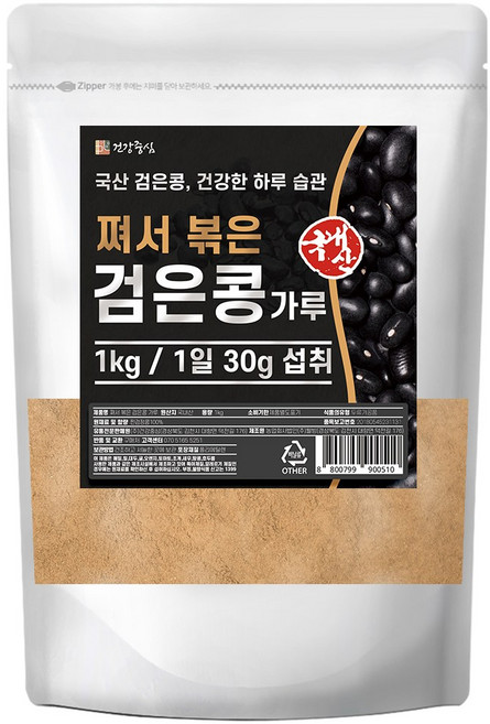 건강중심 국산 100% 쪄서 볶은 서리태 가루 검은콩 분말, 1kg, 1개
