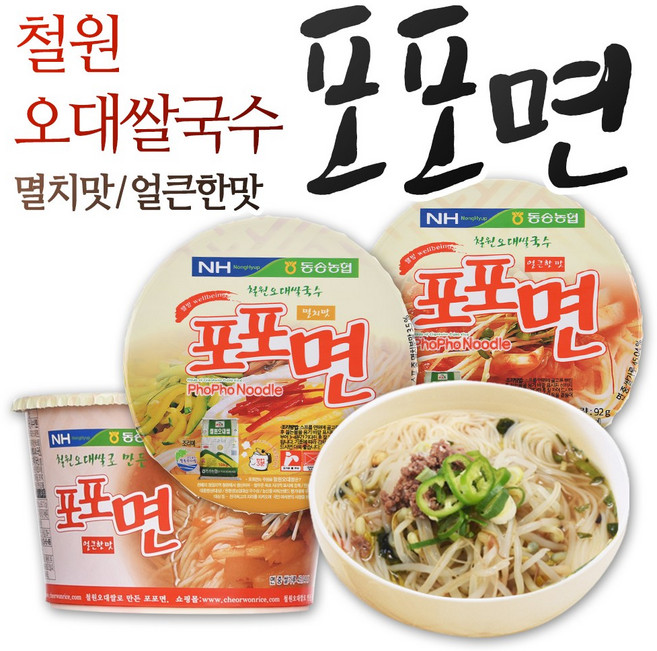 동송농협 포포면 얼큰한맛92g, 92g, 24개