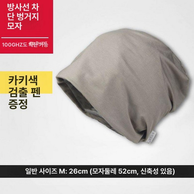방사선 차단모자 차폐 작업용 보호 철벽방어 머리 블랙