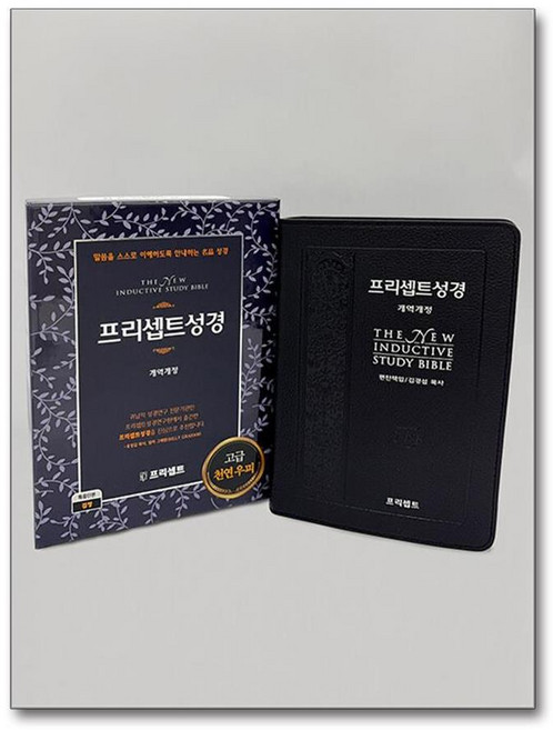 제이북스 검정 프리셉트 성경 - 특중 단본 천연우피, 단품, 단품