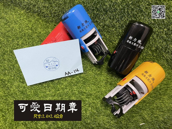 新力牌 可愛日期章 日期戳印 S-1000 清晰印跡, 空白印台~不填墨, 1個