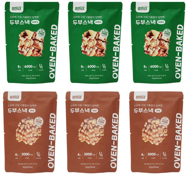 두부아몬드 x 현미 50g 스낵 3개씩 총 6개 세트 단백질과자 두부과자