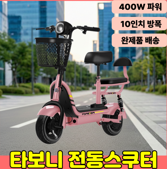 타보니 접이식 전기 스쿠터 성인용 오토바이 전동 자전거 노인용 출퇴근 나들이, 핑크, 8A/주행거리 20Km