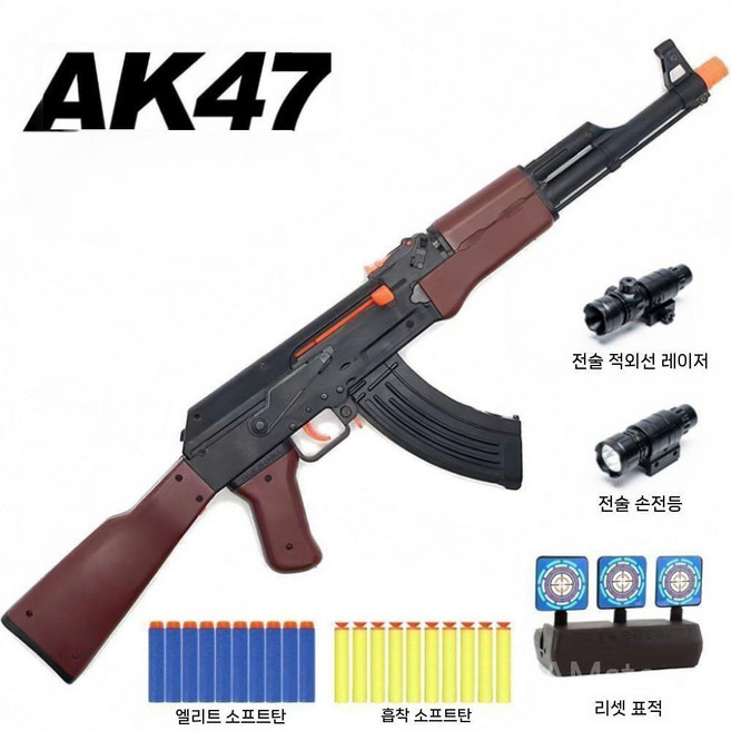 AK47 너프건 사격 장난감총 완구총 안전한 스펀지탄 EVA 에어소프트, 총알40, A+풀옵션, 1개