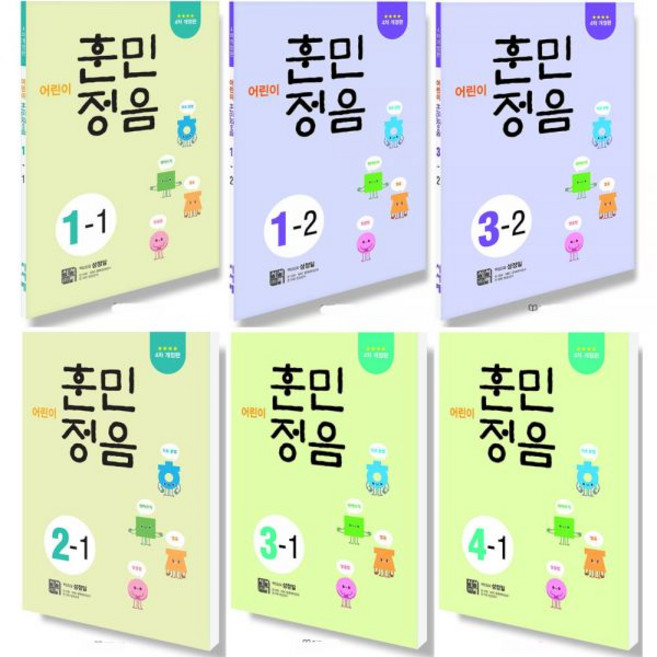시서례 어린이 훈민정음 초등 1 2 3 4 5 6 학년 학기 선택 - 시서레, 5-2 (3차개정판)