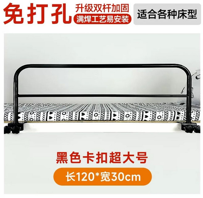 돌침대 낙상방지 침대 손잡이 난간 블랙 안전바 안전가드 노인 80x30cm, 1개, F. 플래그십 에디션 - 블랙 화이트 120x30 업그