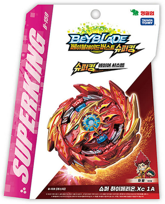 [영실업] 베이블레이드 슈퍼킹 부스터 슈퍼 하이페리온.Xc 1A B-159, 1개