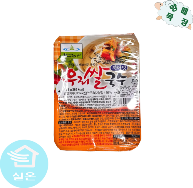 칠갑농산 우리쌀국수 북어맛, 82.5g, 2개