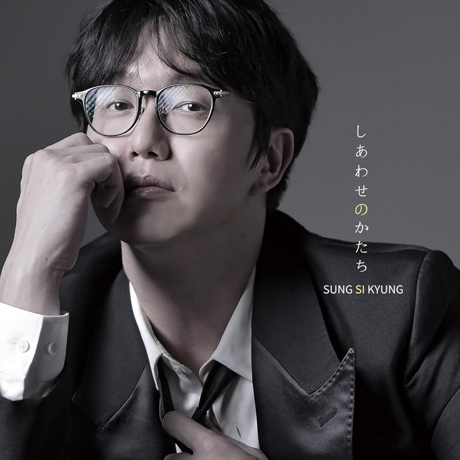성시경 일본 앨범 CD+봉입특전 행복의 형태 통상판, 상품선택
