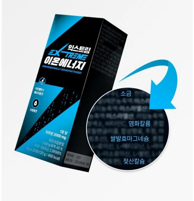 익스트림 이온에너지 6gX20포 20일분 181745, 120g - 쿠팡