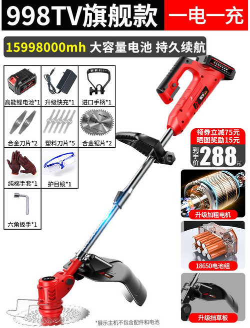 예초기 전정기 충전식 전기 예취기 무선 전동 헤지트리머 잔디 제초기 농업용, 옵션13