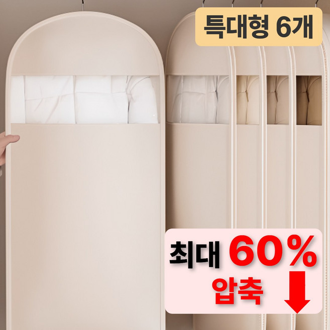 맥맨 부피 삭제 옷걸이형 압축팩 옷정리 의류 보관 커버, 1개, 6개입