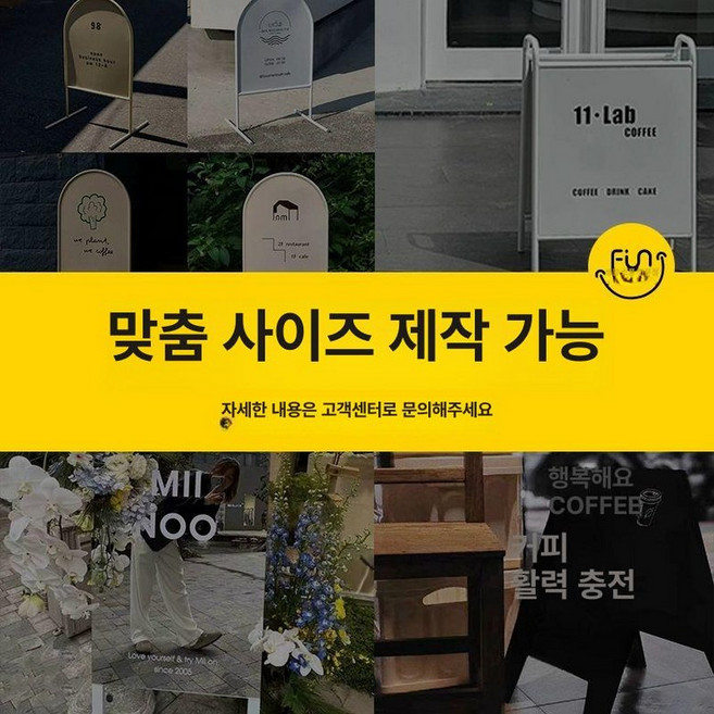 철제입간판 아치형 반원 스탠드 철제 안내판 간판, 1개