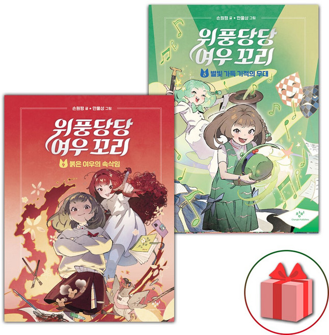 위풍당당 여우 꼬리 4~5 세트 - 전2권