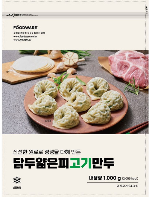 담두 얇은피만두 푸드웨어 고기만두, 1kg, 11개