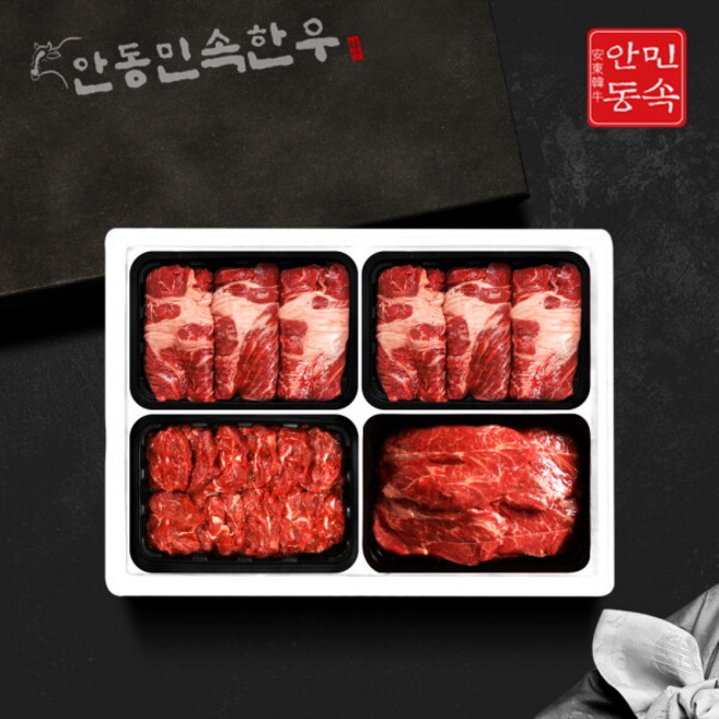 [안동민속한우] 1등급 한우 구이혼합 선물세트 6호 2.0kg (등심1kg 특수부위1kg), 1개, 상세 설명 참조
