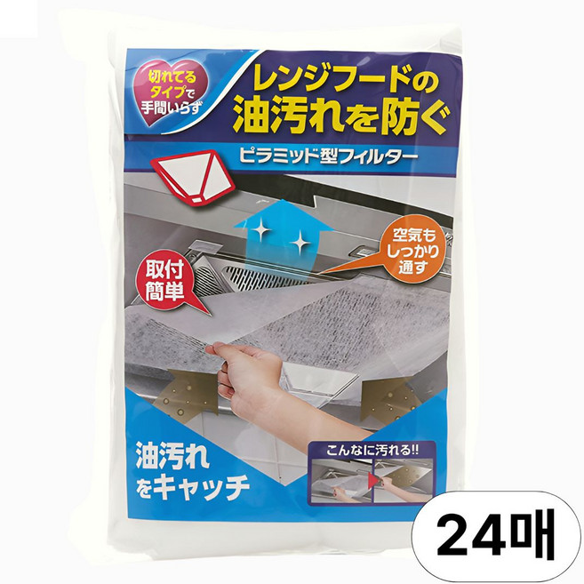 편리한 재단형 주방 후드커버