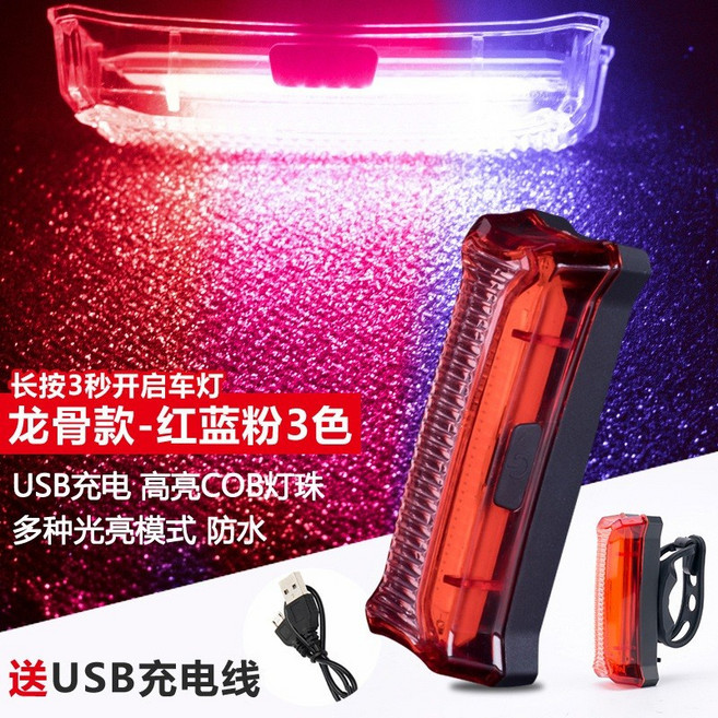 USB充電變色自行車尾燈 龍骨警示燈 騎行裝備, 1個, 紅白變光