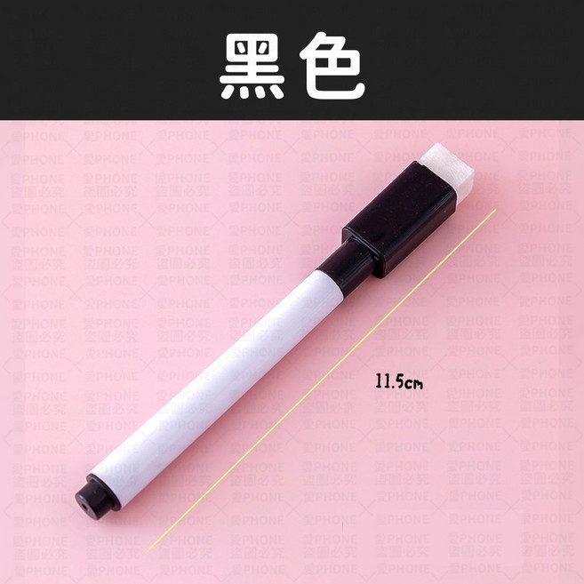 磁性白板筆 可擦式帶刷水性細字, 黑色