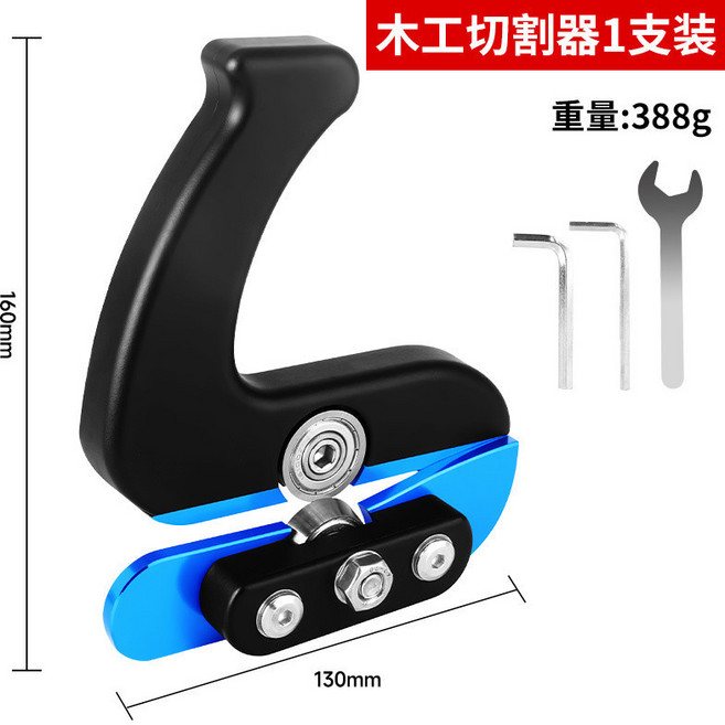 【五金工坊 開發票】木工貼麵闆切割器手工修邊刀美耐闆修邊器直綫裁邊工具裁切封邊機精品熱銷, 1個, 木工貼面板切割器 1把