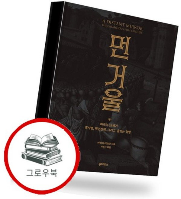 먼 거울 먼거울 추천도서, 없음