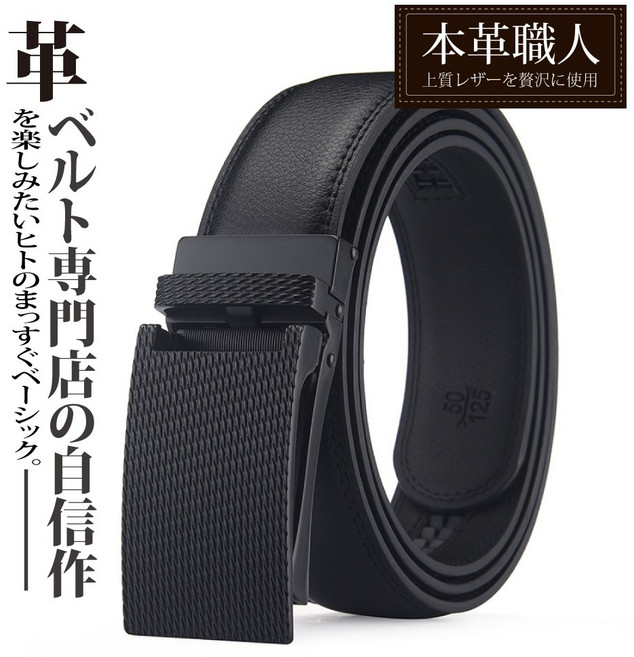 本革職人 自動扣皮帶 立體千格紋壓紋 質感牛皮