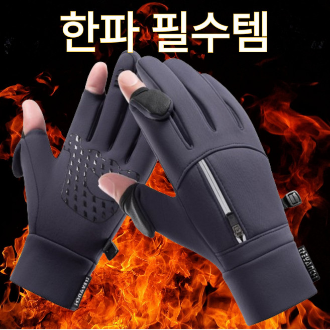 클릭미 오토바이 라이더 배달 반 장갑 스마트폰 터치 방수, 그레이