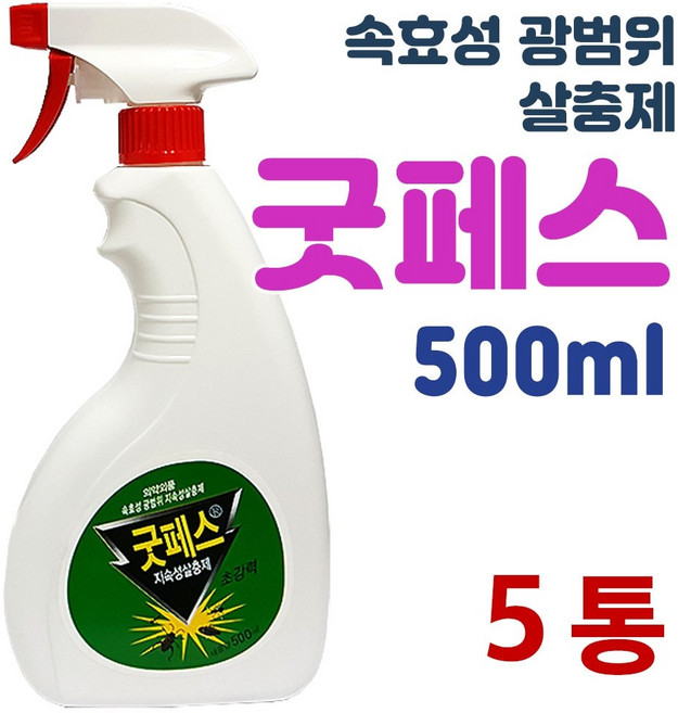 성진제약 초강력 굿페스500ml 바퀴벌레 살충제, 5개