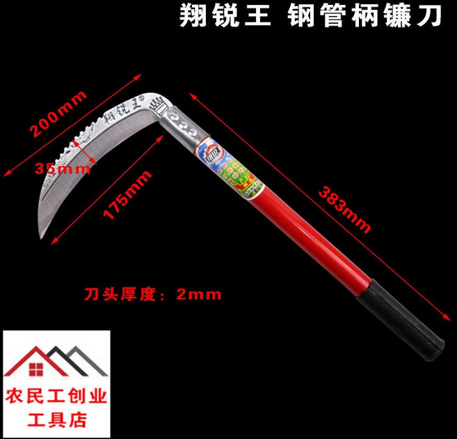 摺疊鐮刀 木柄鐮刀 割草刀 戶外野營刀 230mm 刀頭厚度2mm, 1個, 翔銳王鋼管柄【不帶齒】