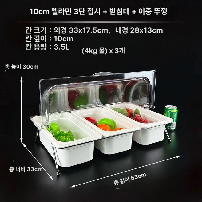 뷔페용품 차핑디쉬 투명 뷔페그릇 뚜껑 접시 워머, 기본 구성품, 1개