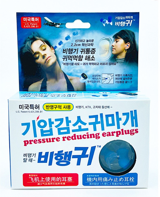 비행귀 기압감소 귀마개, S, 1개