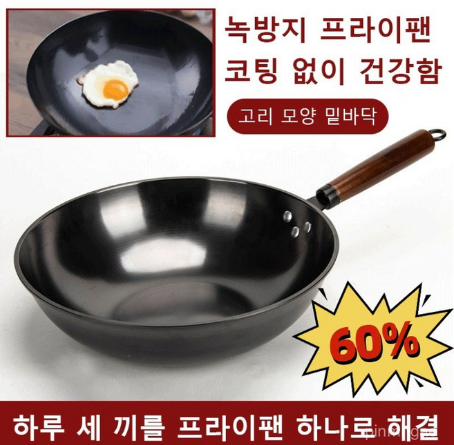다용도 질화 프라이팬 무코팅무점착팬 녹방지 프라이팬 인덕션 가스 통용되다 32cm/ 34cm/36cm, 34cm, 1개
