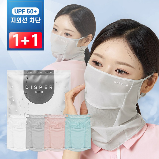 디스퍼 프리미엄 쿨 스포츠 마스크 1+1