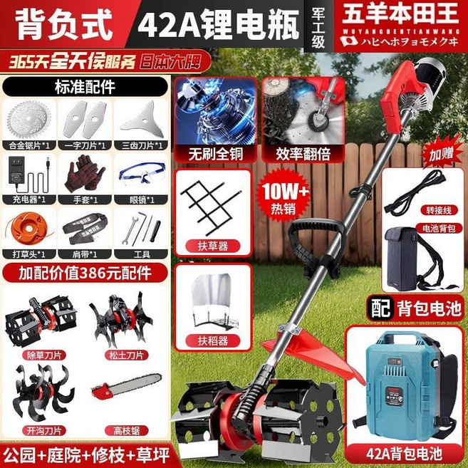 五羊本田王 農用鋰電割草機 無刷多功能園林收割打草神器 割草/鬆土/鋸木/開溝, 1個, 24V至臻園林王【42A鋰電池】全套大禮,【日本大牌】全銅電機