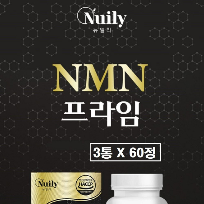 NMN 엔엠엔 식물성 브로콜리 정 식약처 식약청 해썹 인증 인정 식물 유래 100% 브로콜리추출물 추출 분말 가루 캡슐 리포좀 글루타치온 비타민c mnm nad 엠엔엠 효능 추천, 3박스, 60정