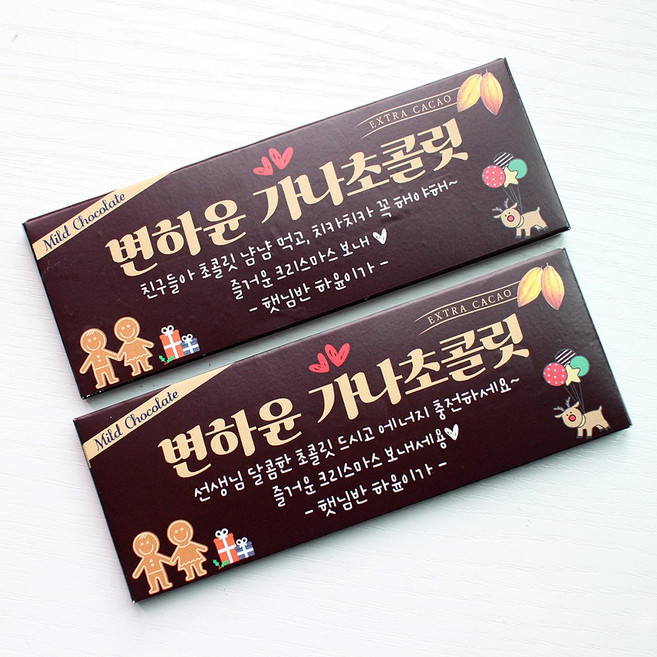 가나초콜릿 크리스마스 어린이집 유치원 선물 스티커 주문제작, 3번_남아(34g), 3매