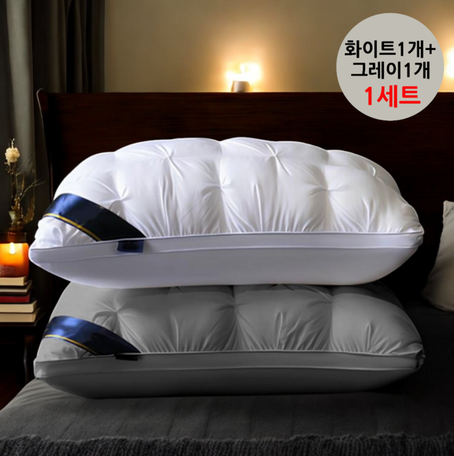 프리미엄 호텔 베개 힐튼베개 꿀잠 숙면 50X70, 1세트, 화이트1개+그레이1개