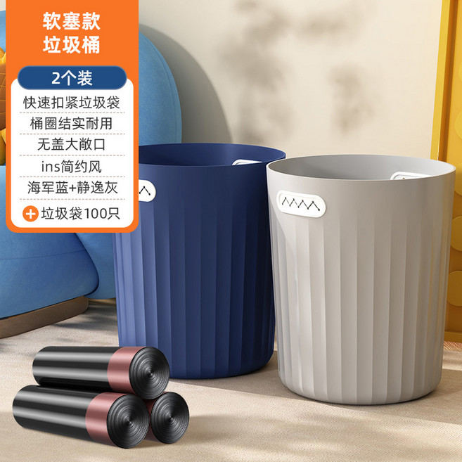 新款大容量垃圾桶 快速扣緊垃圾袋 ins簡約風 海軍藍, 鯊魚垃圾桶 - 藍色灰色100個垃圾袋