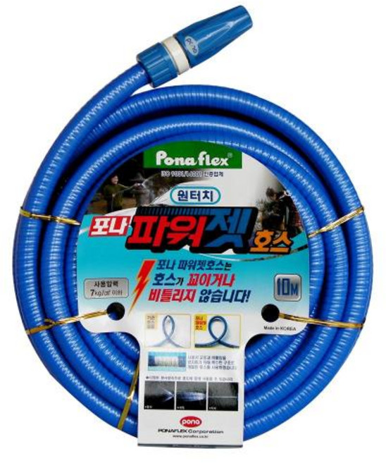 풍남포나후렉스 파워젯호스 13MMx10M, 1개