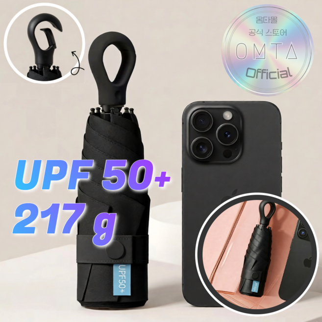 옴타몰 5세대 초경량 미니 양우산 고리형 UV 자외선차단