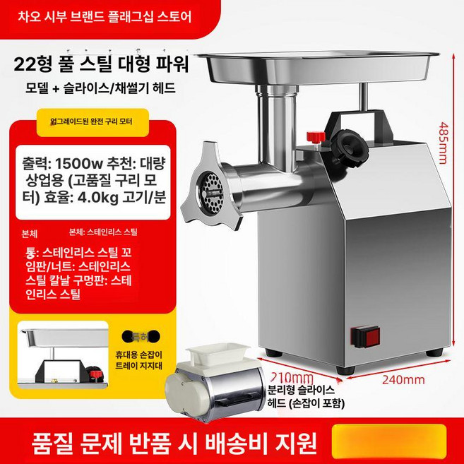 머스코 고기 정육점 민찌기 자동 패티 다지기 민서기, 기본 색상, 22형 모델 순동 모터 업그레이드 슬라이스