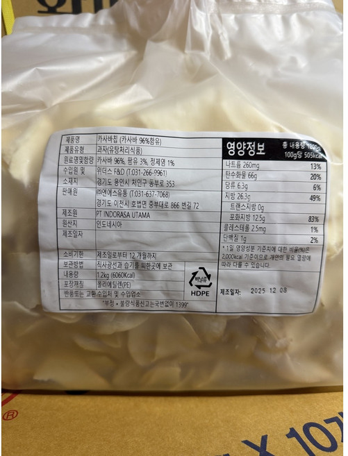 카사바칩 2.4k, 2.4kg, 1개