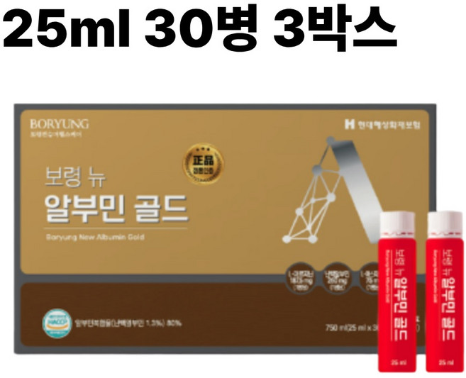 뉴 보령 마시는 알부민 프리미엄 골드 25ml x 30병, 3박스