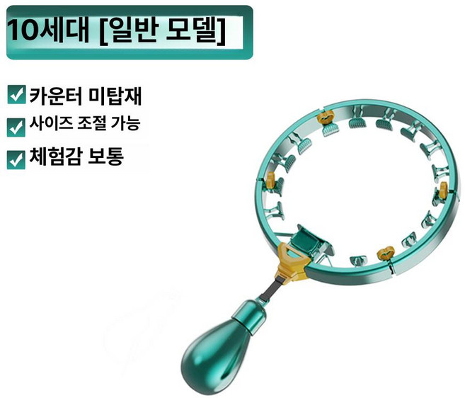 써니글로벌 훌라후프 성인훌라후프 뱃살빼기 뷰티라인, 기본 색상, 그린 성인용 55kg 이하 카운터 없음