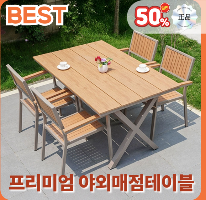 테라스팟 야외매점테이블 스낵바 편의점 매점 공원 휴게소 카페 야외테이블 피크닉 모던 직사각형